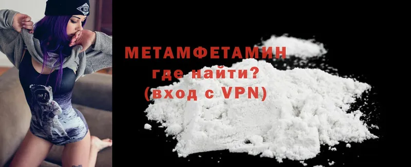 Первитин Methamphetamine  Буй 